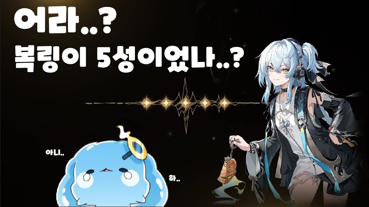 뉴비의 대환장 복링 뽑기 같이 볼래?! 【명조:워더링 웨이브】