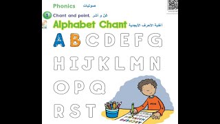 Alphabet chant - We can 1 entertainment