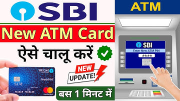 🔴 sbi new atm card activation atm machine || How to generate new pin in sbi atm || @ssmsmarttech