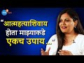 स्वतःला महत्व द्या! | Success Motivation | Aditi Patil | Josh Talks Marathi