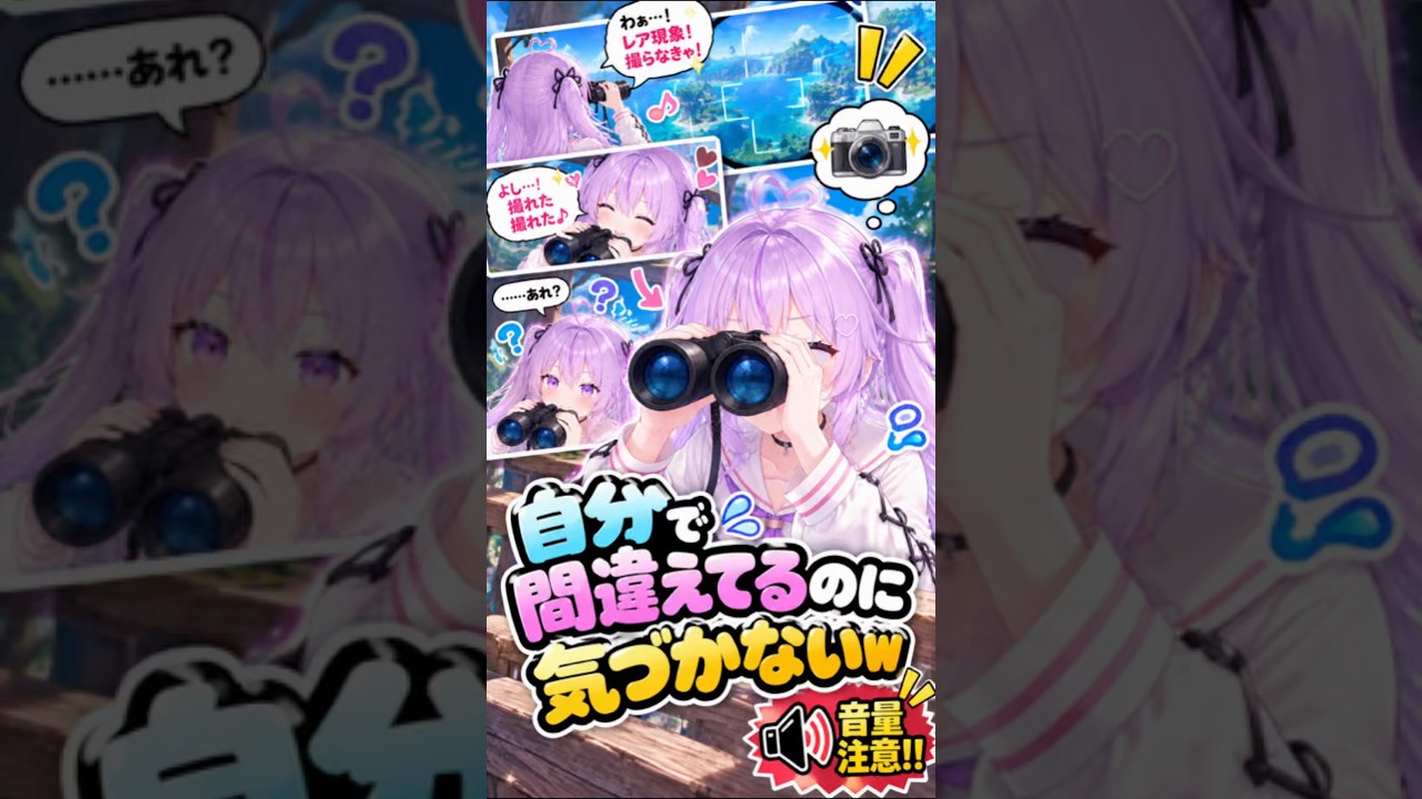 自分で間違えてるのに全然気づかないwww【ハートピア】#ハートピア #ハートピアスローライフ #ゲーム実況 #切り抜き #ゲーム切り抜き #VTuber #ネタ動画 #音量注意