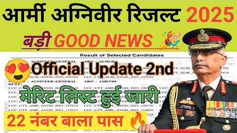 Army Final Result आपके ARO कि Waiting ListOut🔥| Agniveer Army Final Result 2025