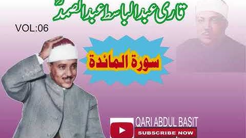 عبدالباسط عبدالصمد تلاوة نادرة صوت يأخذك قلبك من السورة المائدة Abdulbasit Abdussamed Surah Maida
