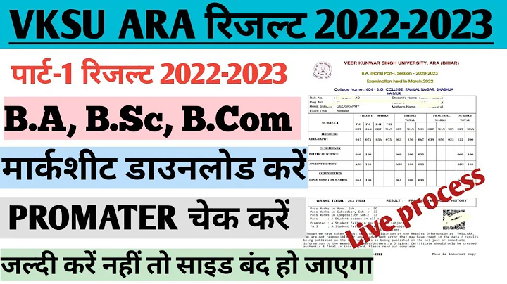 Vksu Part 1 Result 2020-2023 ऐसे करे डाउनलोड Vksu Part 1 Result Aise Cheak Kare Bilkul Asani Se Vksu