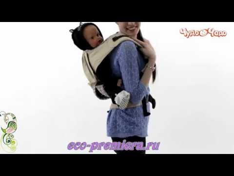 Эргономичный слинг рюкзак