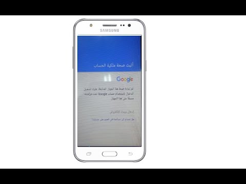 فيديو: كيف أقوم بتوصيل Samsung j5 بجهاز الكمبيوتر الخاص بي؟