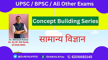 UPSC / BPSC General Science || Concept Building Series - 2 #68thbpsc
