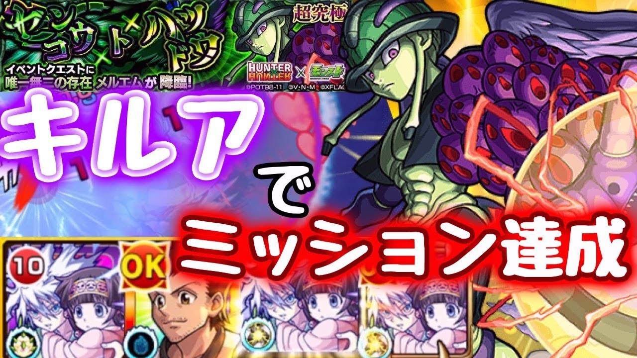 モンスト キルア 獣 神化