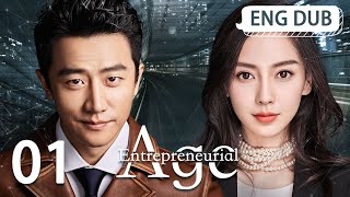 [ENG DUB] Entrepreneurial Age EP1 | Starring: Huang Xuan, Angelababy, Song Yi | Workplace Drama screenshot 2