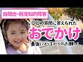 【質問に答えられた日】最後に娘からのお願い（5歳5ヶ月・自閉症・軽度知的障害）