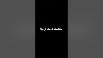 #quran #اكسبلور #اهميه #لايك #ترند #حالات_واتس #القارئ #quran #اكسبلور #لايك