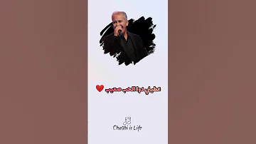 سيدي العطار كون طبيب عطيني دوا الحب صعيب باش نشافي الأضرار 