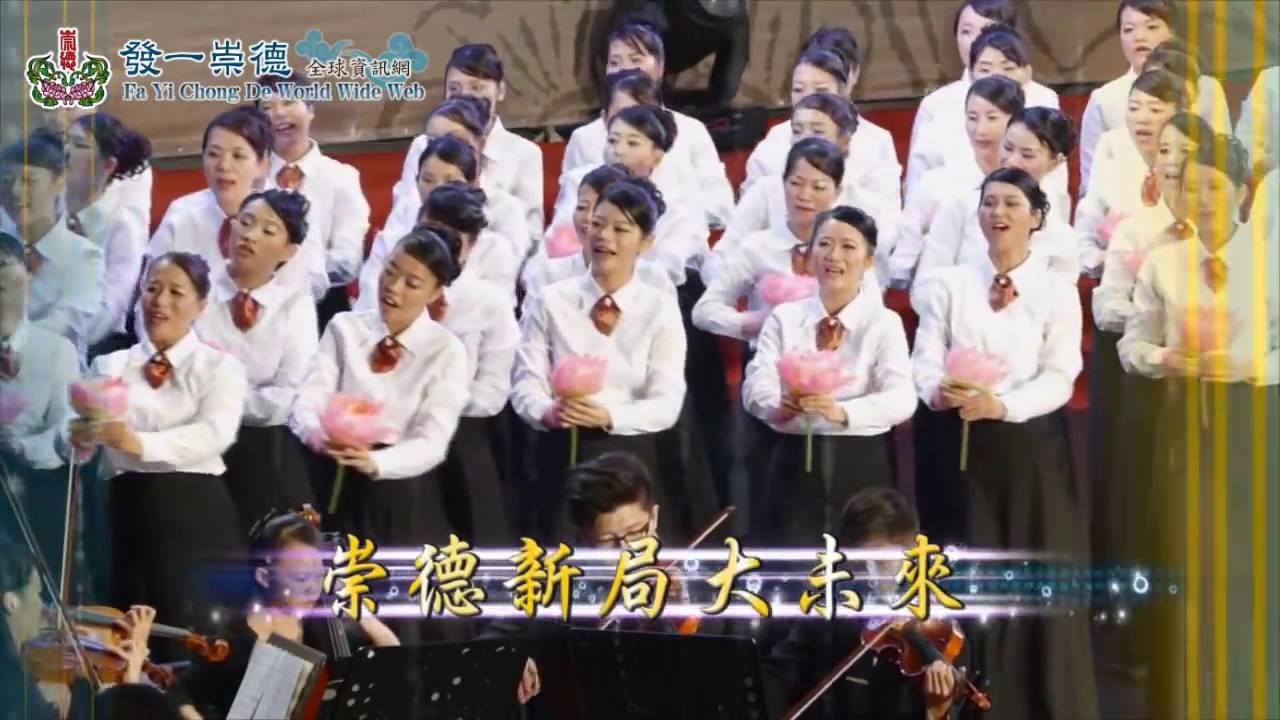 道場資訊平台 發一崇德台北道場三重區資訊網 崇德善歌