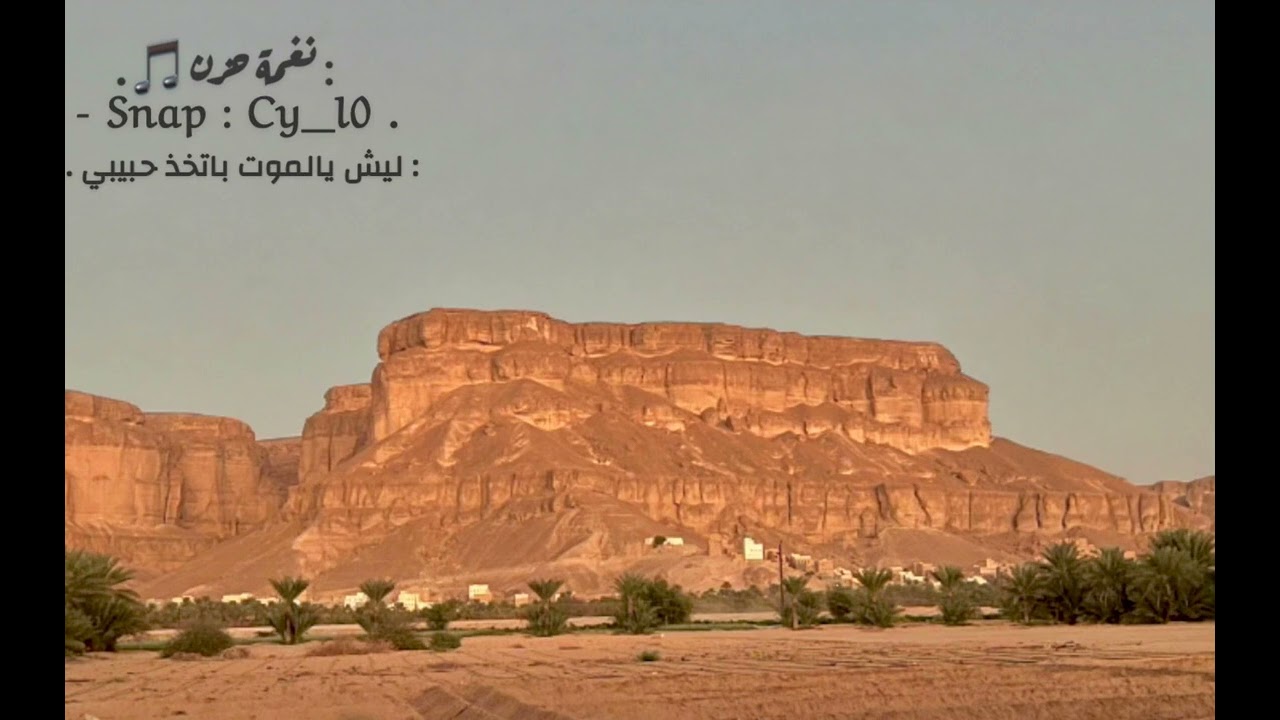 ليش يالموت بتاخذ حبيبي / سالم البيحاني / مطلوبة