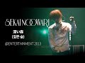 (한글자막)SEKAI NO OWARI - 深い森(깊은 숲) from ENTERTAINMENT 2013