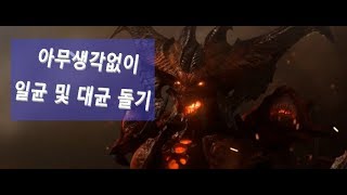 디아블로3 공허하게 플레이