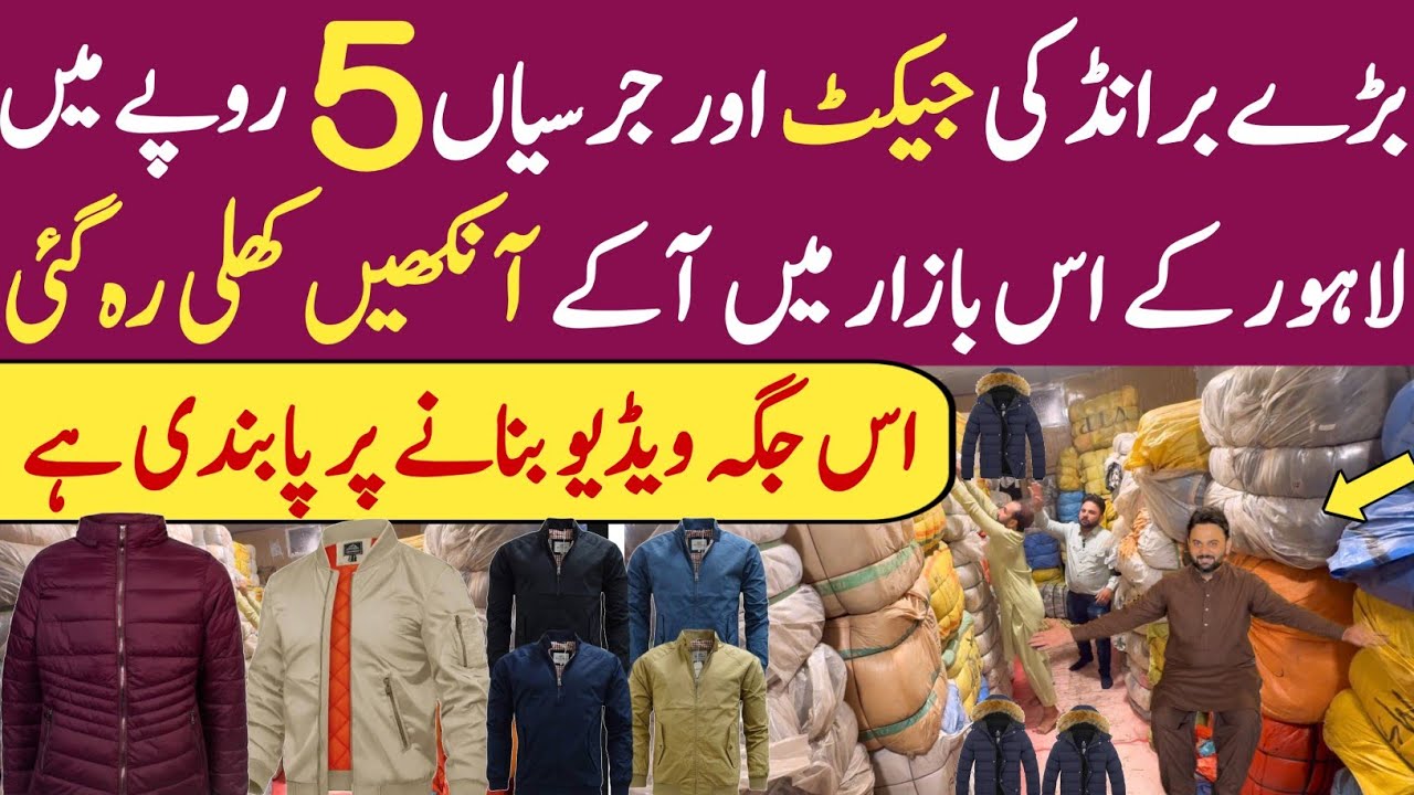 یہ لاہور ہے یا منی افغانستان؟ حقیقت جان کر آپ حیران رہ جائیں گے! 😱Landa Bazar Hidden Secret 2025