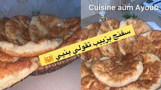 زيدي هدا المكونين🧐تحصلي على سفنج ولا خفاف منبل و خفيف و مفشفش👌والبنة ياسلام😋