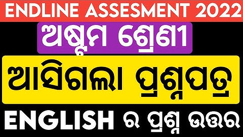 LRP Endline assesment Engl questions paper class 8th // 8th class lrp Endline assesment questions