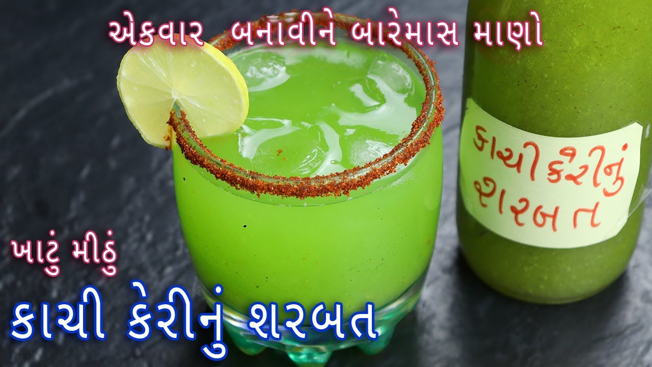         Kachi Keri ka Sharbat  Raw mango juice