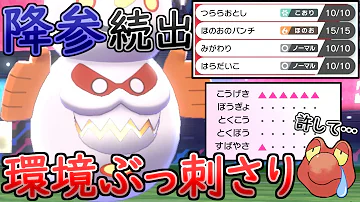 謎のポケモン ダルマモード でザシアンを完全封殺できるのでは と思ってやってみた ヒヒダルマの特殊な姿の意外な可能性 ポケモン剣盾 Mp3