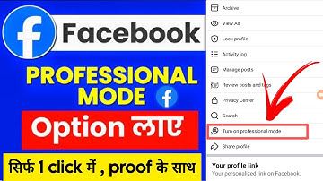 Facebook professional mode not showing 2025 || facebook professional mode not show on my facebook