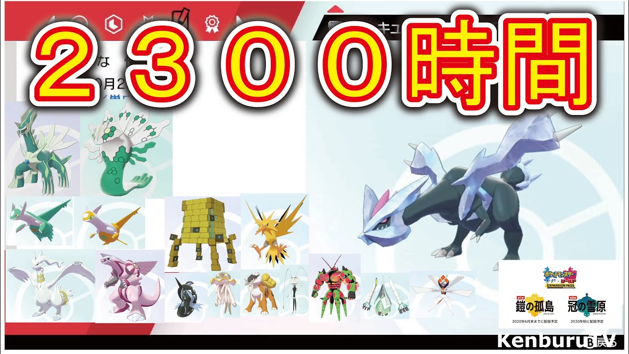 ポケモンソードシールド】視聴者参加型！伝説ポケモン色違い17匹！ダイ