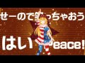東方アレンジMV Special Smile 星条旗のピエロ Amateras Records Feat 築山さえ
