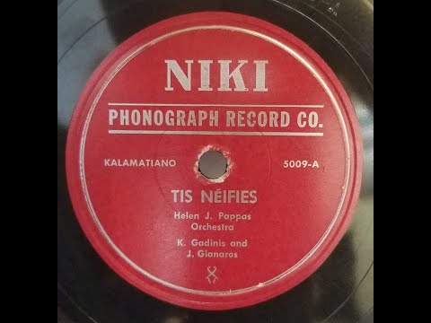 GREEK SONG: Helen