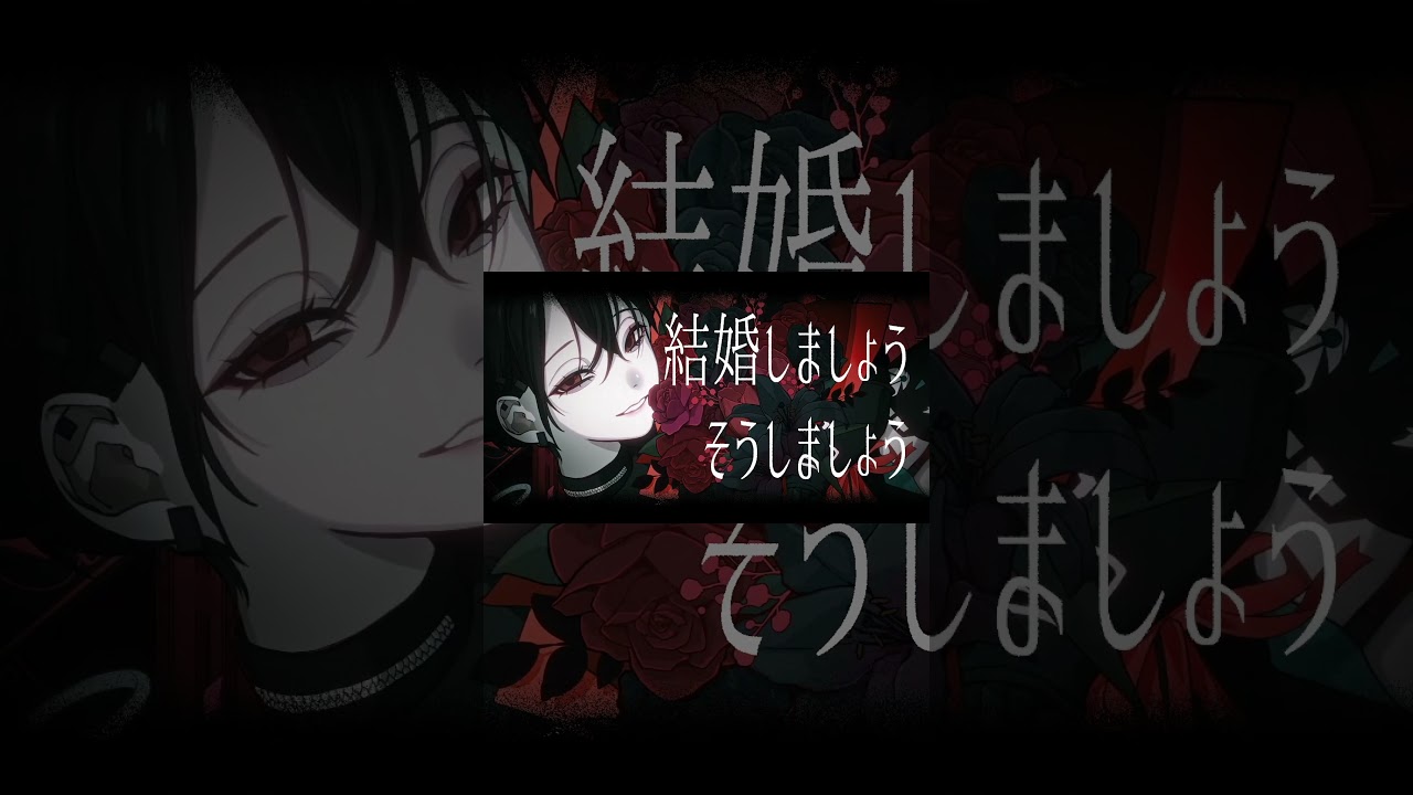 未完成婚姻論 - Dannie May (Cover) / NUROJUNK KAGURA #cover #歌ってみた 【part1】