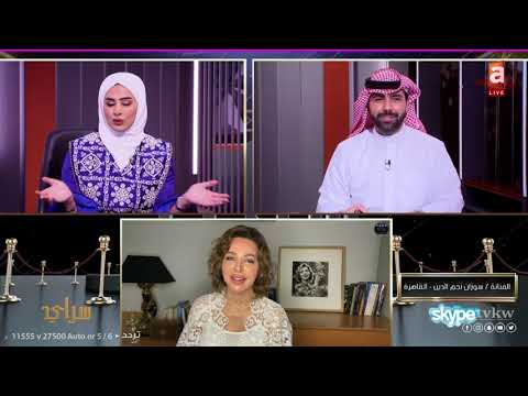 الفنانة سوزان نجم الدين حياة الفهد وسعاد عبدالله شخصيات عظيمة