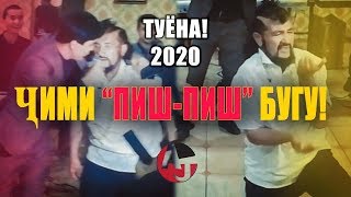 ТУЁНА! АЗИЗБЕК - ПИШ-ПИШ МЕГУМ | 2020
