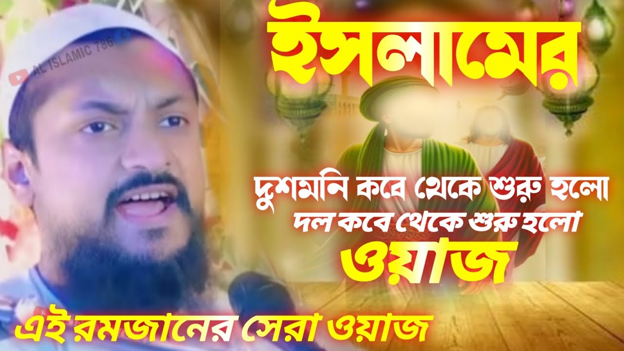 এই রমজানের সেরা ওয়াজ ┇ junaid siddiqui waz ┇ জুনায়েদ সিদ্দিকী ওয়াজ