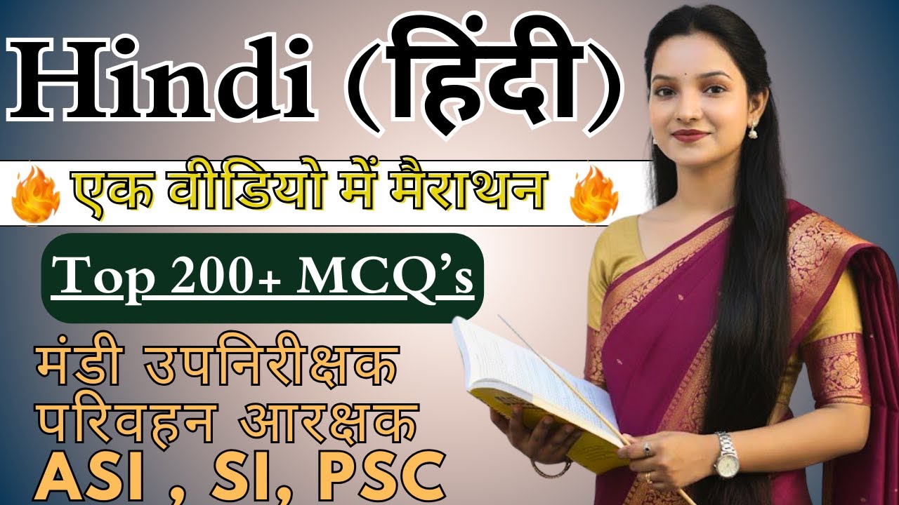 हिन्दी Hindi मंडी उपनिरीक्षक परिवहन आरक्षकASI , SI, PSC  मैराथन क्लास /Top 200 MCQ'S Kalpana Ma'am