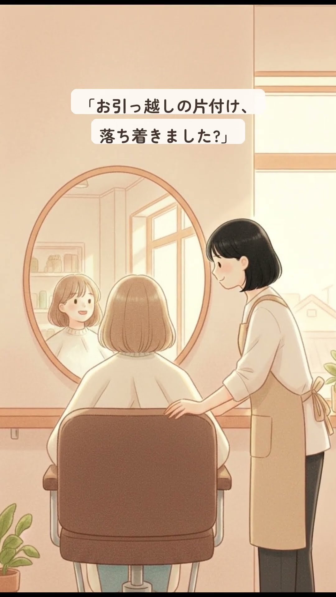 ショートフィルム「また来ますね」って言ってもらえた日のこと
