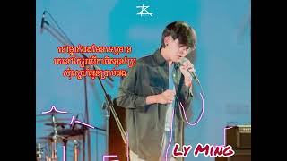 Video thumbnail of "ទូរសព្ទ័ប្រាប់ផង Ly Ming Rizer ( Cover )"