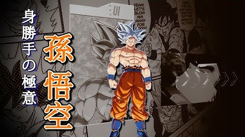 [Obsolete]【DBFZ v1.23】 Ultra Instinct (UI) Goku combo video (edited by @xskillzzzx) (身勝手の極意·孫悟空 コンボ)