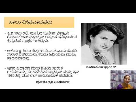 ಕಾಲುಹಾದಿಯ ಕೋಲ್ಮಿಂಚುಗಳು-ಮಹಿಳಾ ವಿಜ್ಞಾನಿಗಳು-ನೇಮಿಚಂದ್ರ ಭಾಗ(4)