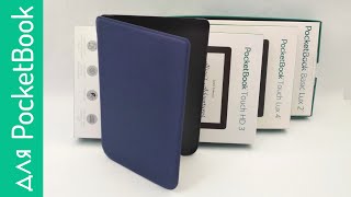 Обложка Чехол - Книжка Для Pocketbook 606 616 627 628 632 633 Hard Shell Синий