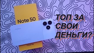 Опыт использования Realme Note 50 по чесноку