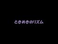 `99  藤井フミヤ ときめきのリズム BySIN