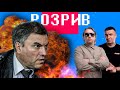 Розрив | Володіна