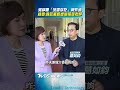 吳崢嗆「沒逼你吃」網炸鍋　綠委：執政黨該虛心接受批評｜TVBS新聞@TVBSNEWS01