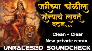 High Quality Soundcheck  Jarichya Cholila Sonyache Lavte Batan  New Remix Dj 2024 Song