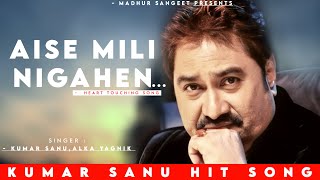 Aisi Mili Nigahen - Kumar Sanu | Alka Yagnik | Romantic Song| Kumar Sanu Hits Songs