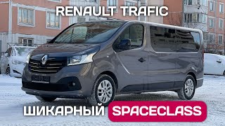 Купил Renault Trafic SpaceClass - коммерческий транспорт из Германии