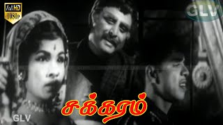 Chakkaram Tamil Movie Song| GeminiGanesan ,Vennira Aadai Nirmala, A.V.M.Rajan |A.Kasilingam Full HD.
