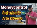 Moneycontrol App Kaise Use Kare !! How To Use Moneycontrol App