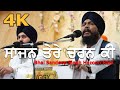 4k  saajan tere charan kee  raag  bhai sandeep singh hazoori ragi  at gurdwara bebe nanaki ji