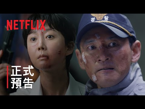 Netflix 公佈《Cross：跨界任務》海報與預告，黃晸珉與廉晶雅聯手打遍天下｜影片